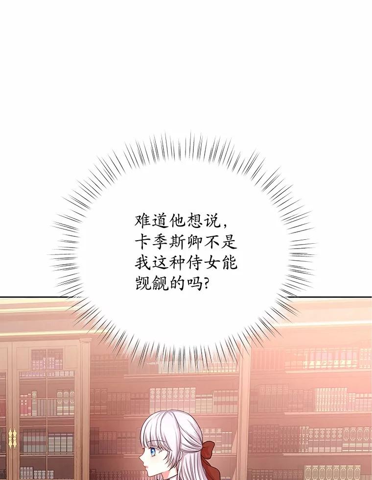 《吞噬太阳的花》7.皇太子遇袭 第19页