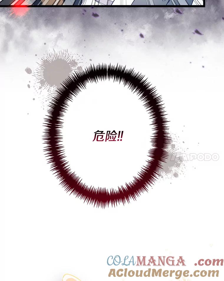 《女仆是悲惨结局收藏家》7.舍身相救 第113页