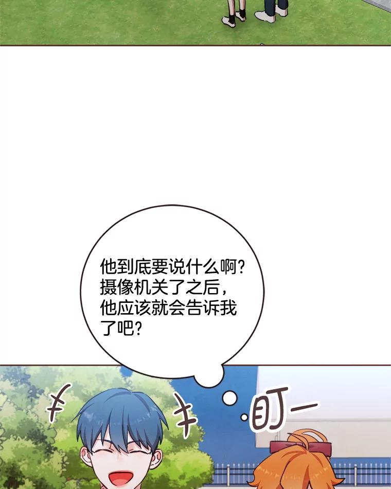 《心动！全民恋爱观察秀》8.晚间散步 第2页