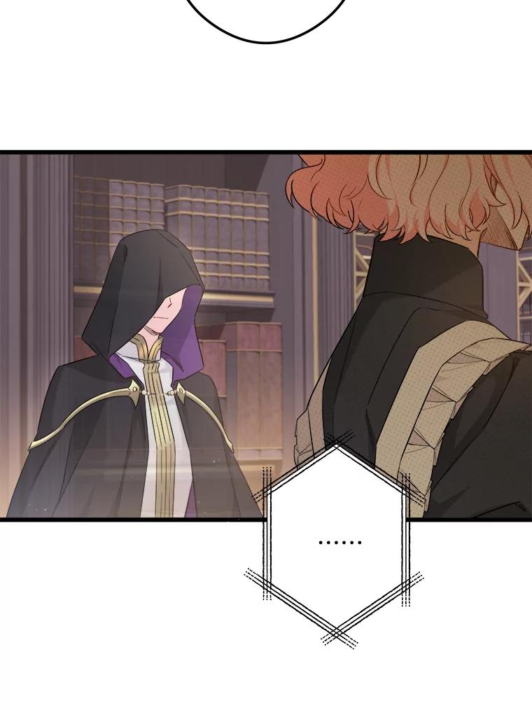 《女仆是悲惨结局收藏家》7.舍身相救 第20页