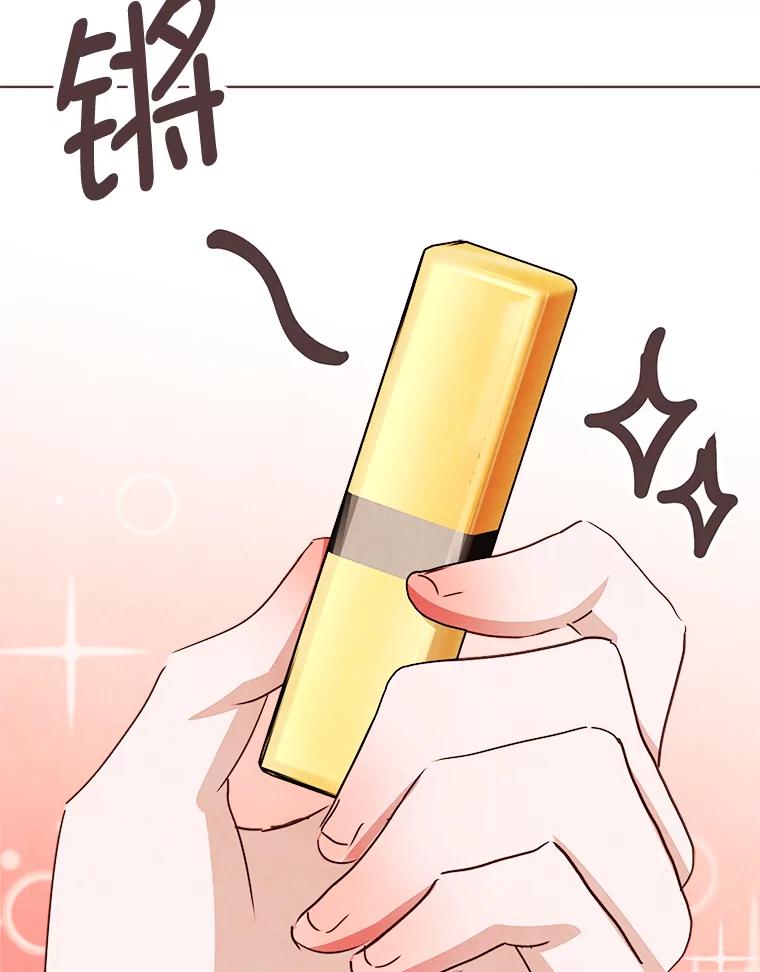 《心动！全民恋爱观察秀》8.晚间散步 第20页