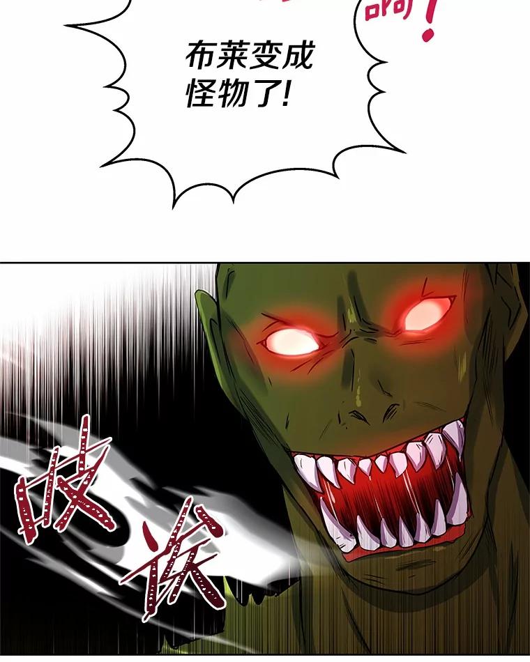 《吞噬太阳的花》7.皇太子遇袭 第70页