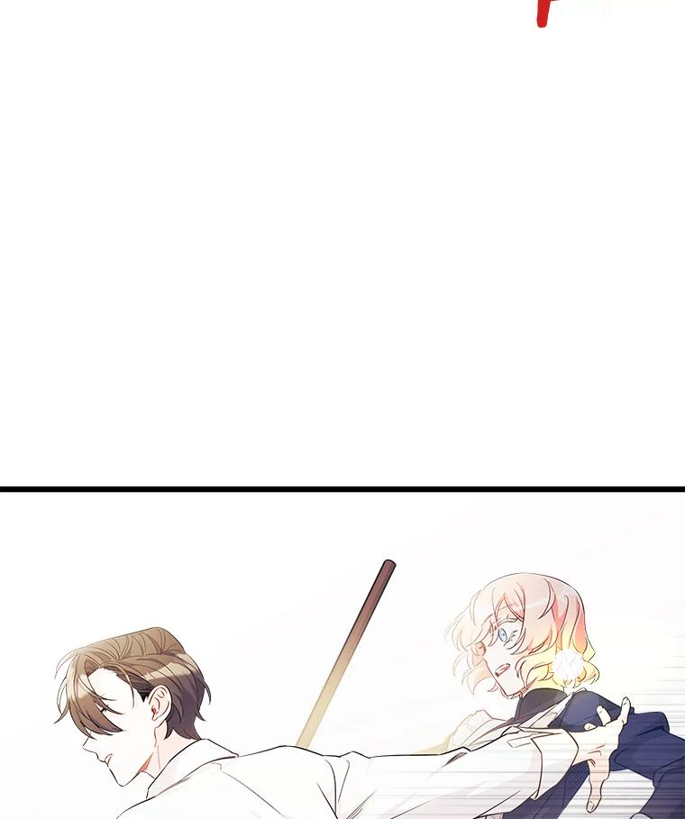 《女仆是悲惨结局收藏家》7.舍身相救 第116页