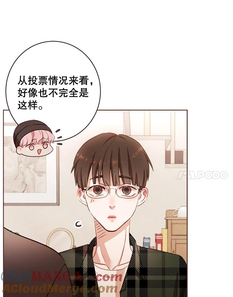 《心动！全民恋爱观察秀》8.晚间散步 第61页