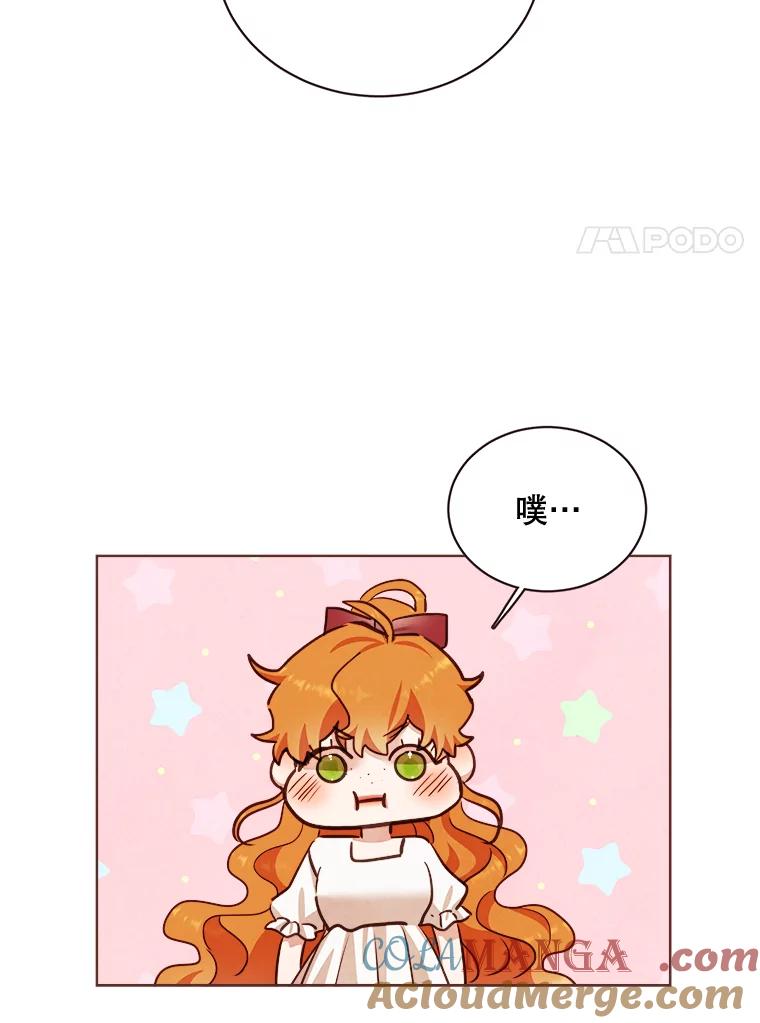 《心动！全民恋爱观察秀》8.晚间散步 第81页