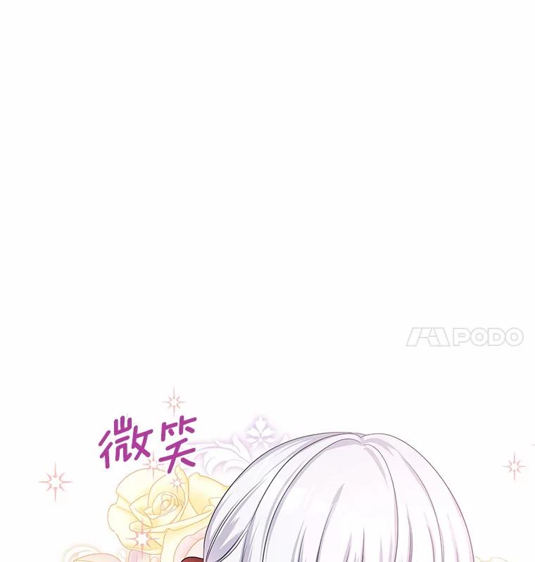 《吞噬太阳的花》7.皇太子遇袭 第30页