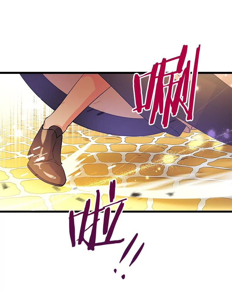 《女仆是悲惨结局收藏家》7.舍身相救 第80页