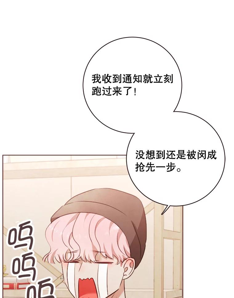 《心动！全民恋爱观察秀》8.晚间散步 第52页