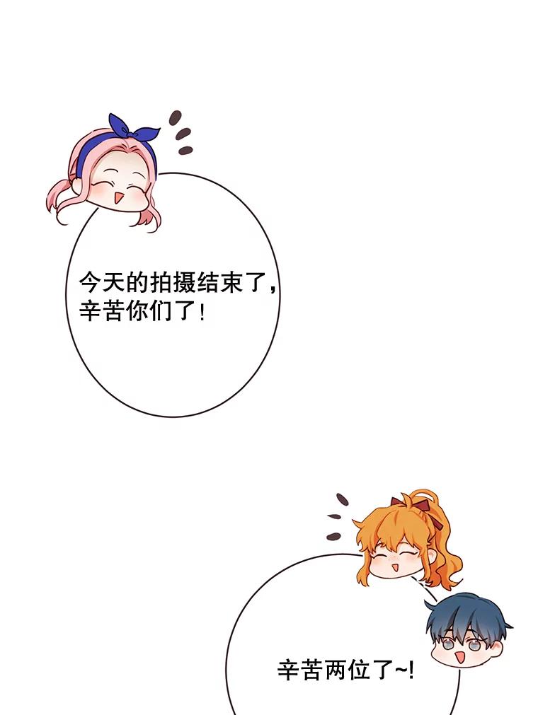 《心动！全民恋爱观察秀》8.晚间散步 第26页