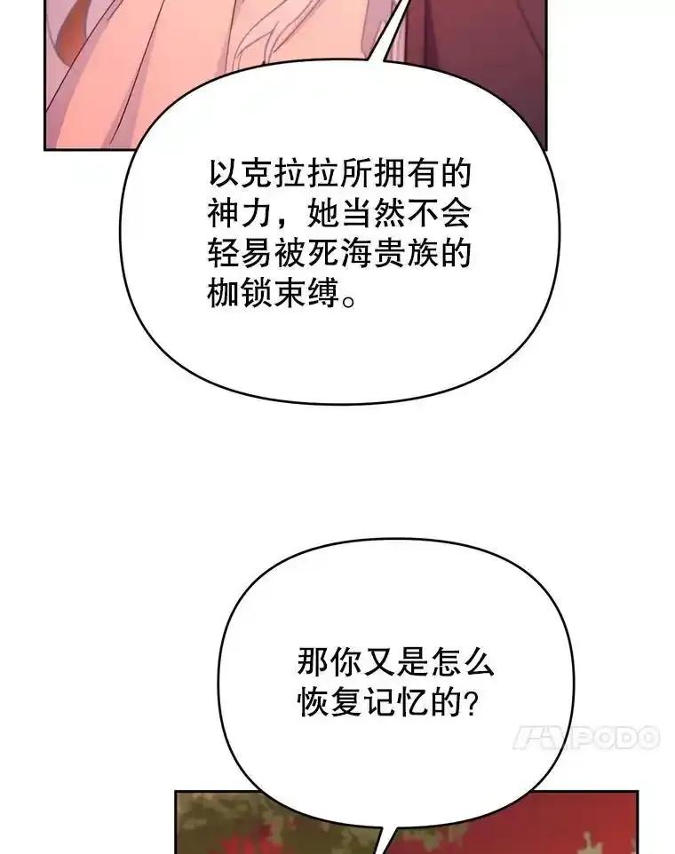 《林德尔又出什么事了？》79.一起迎接幸福 第52页