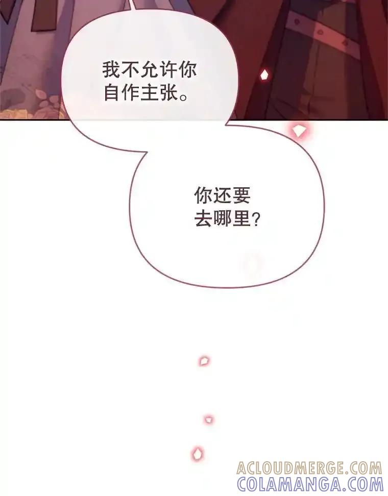 《林德尔又出什么事了？》79.一起迎接幸福 第65页