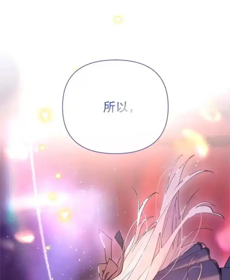 《林德尔又出什么事了？》79.一起迎接幸福 第91页