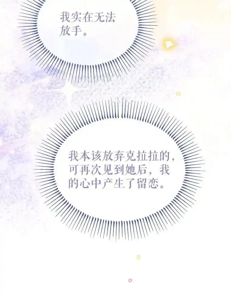 《林德尔又出什么事了？》79.一起迎接幸福 第48页