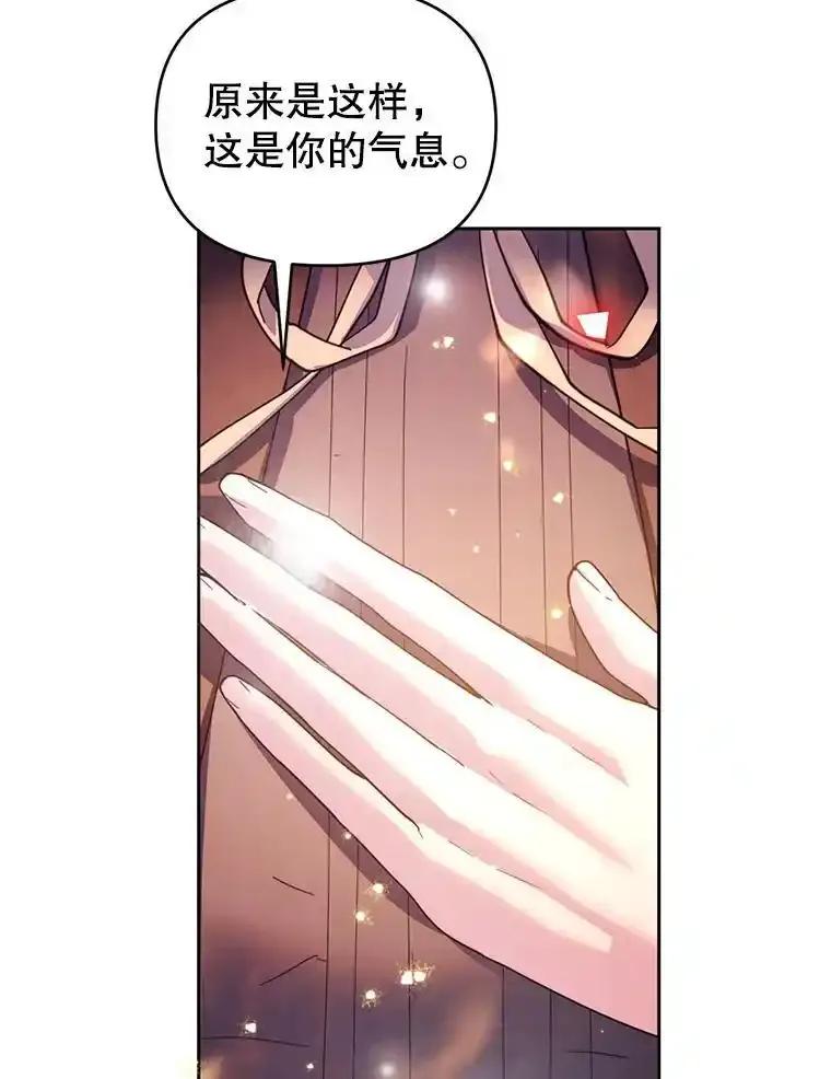 《林德尔又出什么事了？》79.一起迎接幸福 第75页
