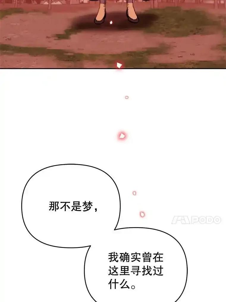 《林德尔又出什么事了？》79.一起迎接幸福 第22页