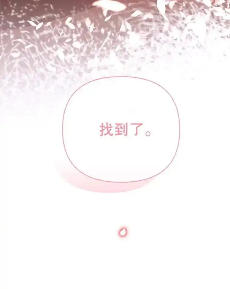 《林德尔又出什么事了？》79.一起迎接幸福 第38页