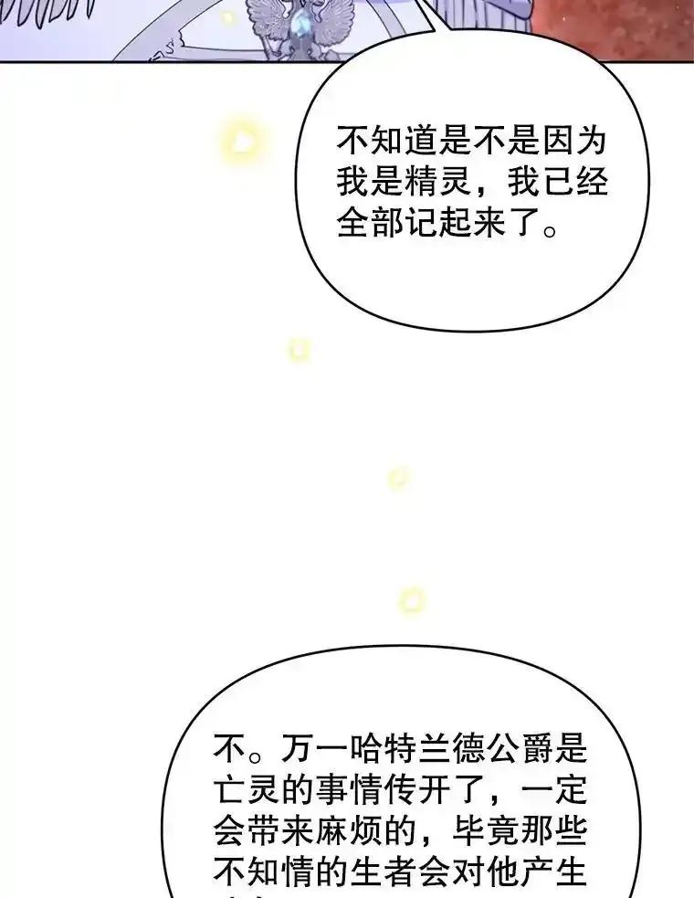 《林德尔又出什么事了？》79.一起迎接幸福 第108页