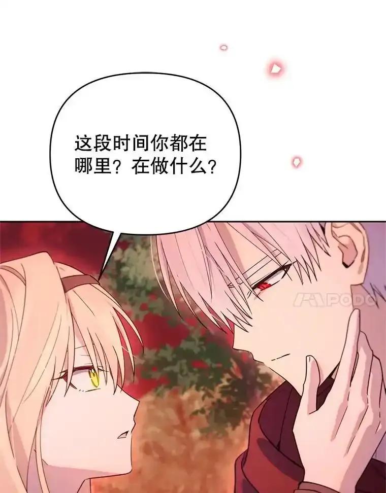 《林德尔又出什么事了？》79.一起迎接幸福 第59页