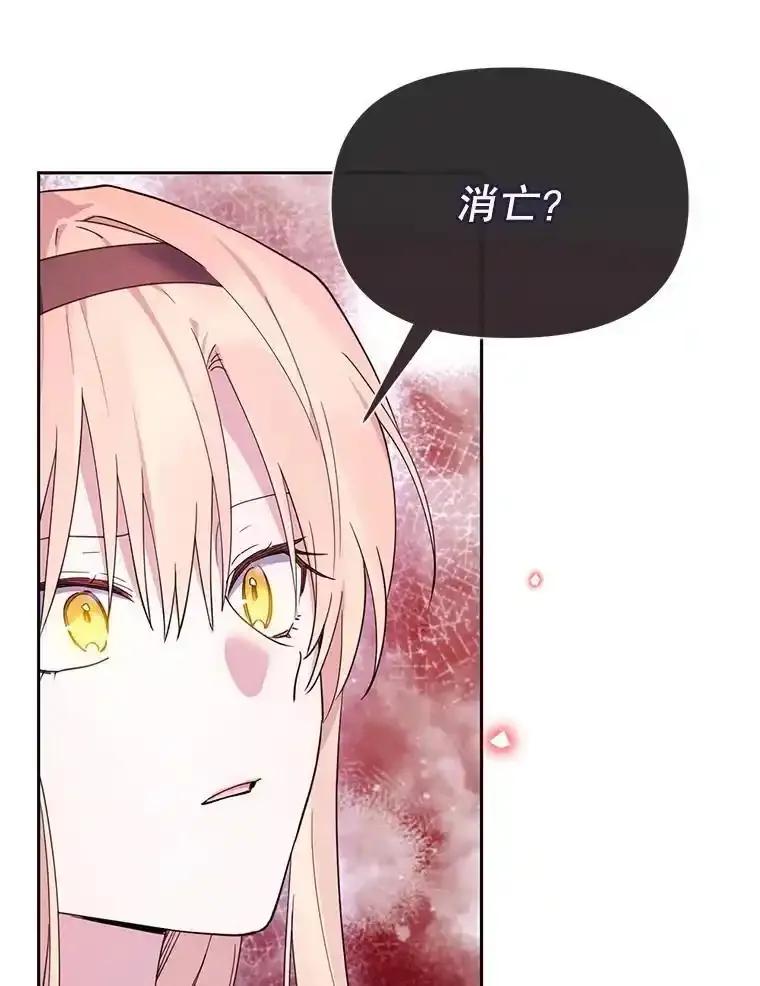 《林德尔又出什么事了？》79.一起迎接幸福 第70页