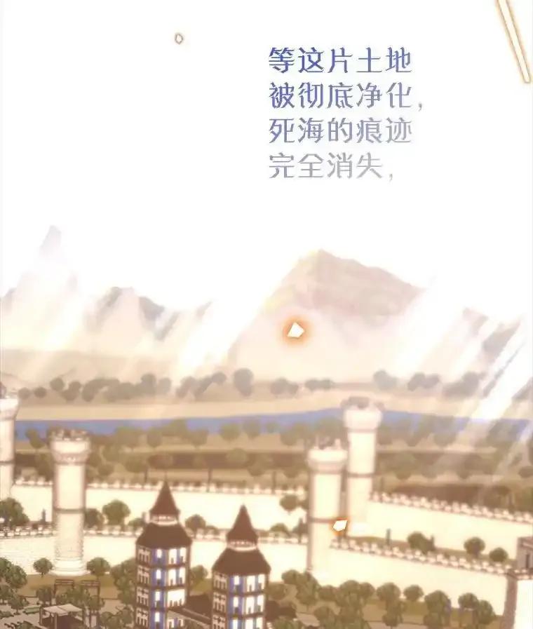 《林德尔又出什么事了？》79.一起迎接幸福 第7页