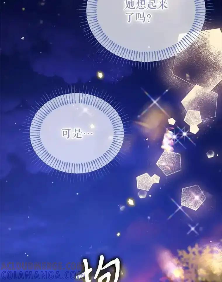 《林德尔又出什么事了？》79.一起迎接幸福 第45页