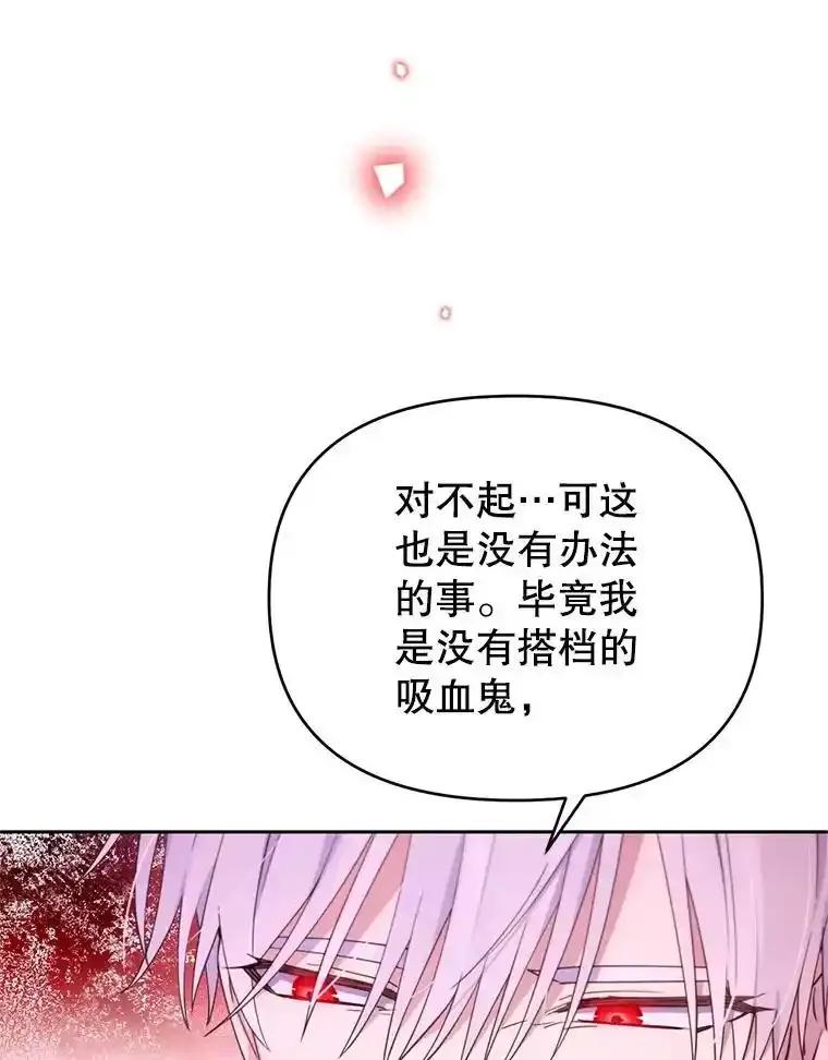 《林德尔又出什么事了？》79.一起迎接幸福 第68页
