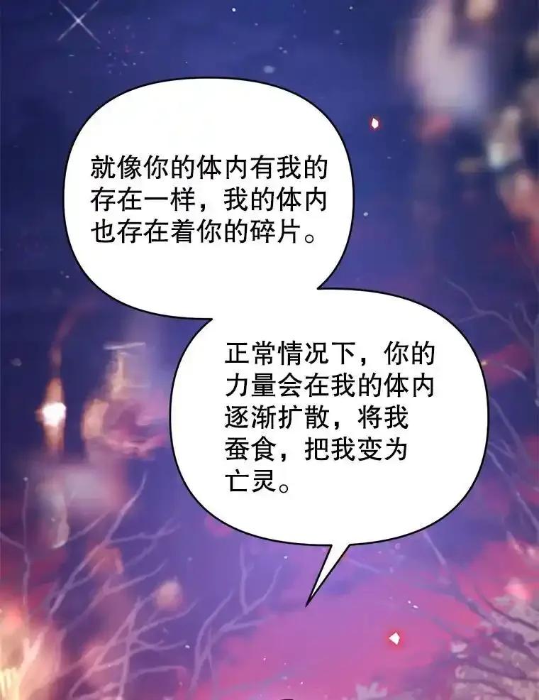 《林德尔又出什么事了？》79.一起迎接幸福 第78页