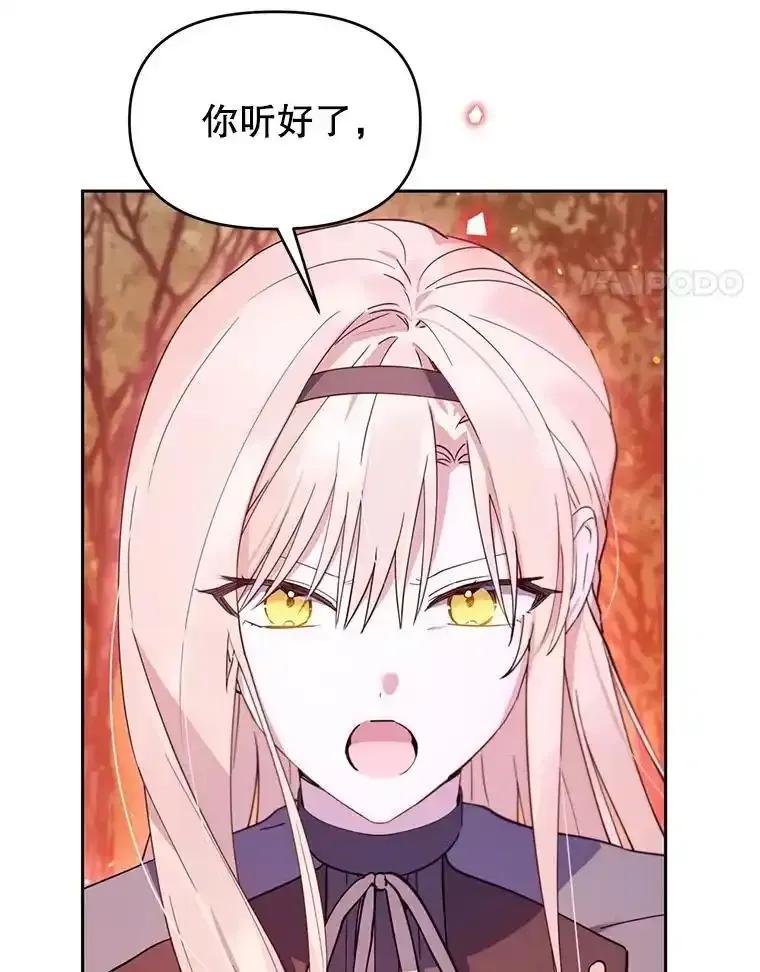 《林德尔又出什么事了？》79.一起迎接幸福 第66页