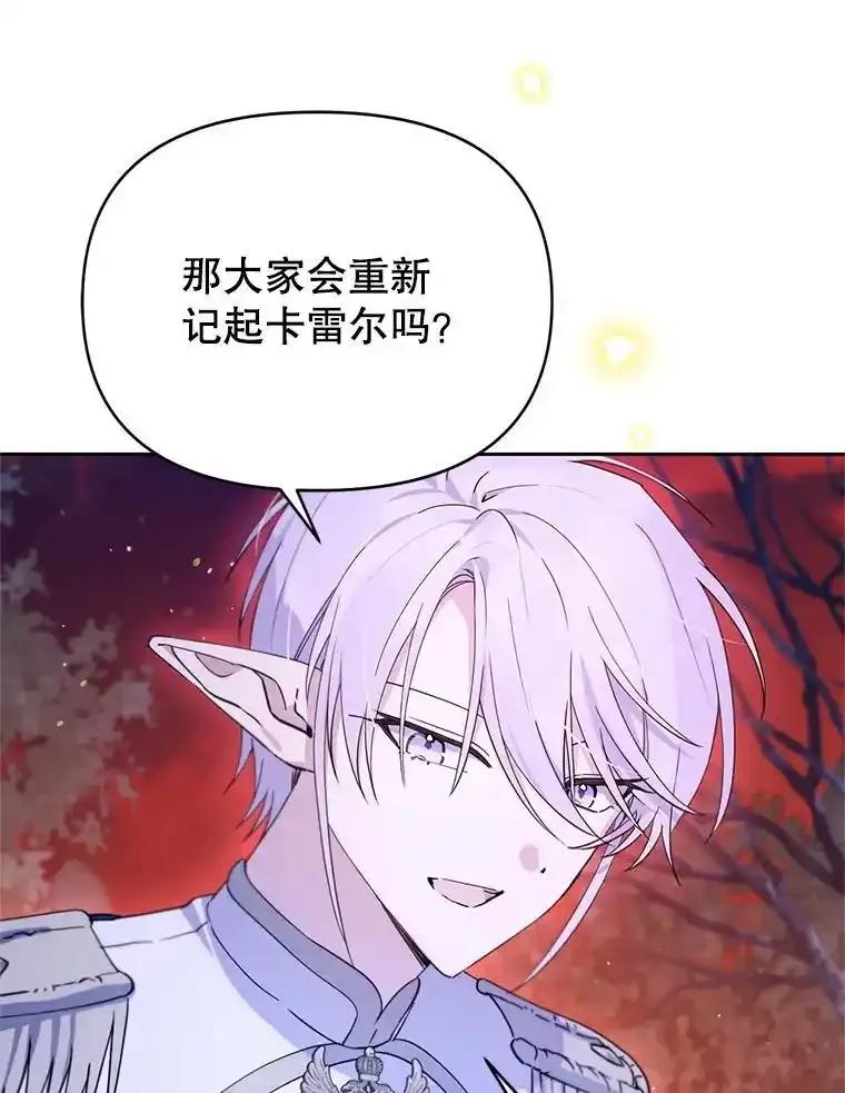 《林德尔又出什么事了？》79.一起迎接幸福 第107页