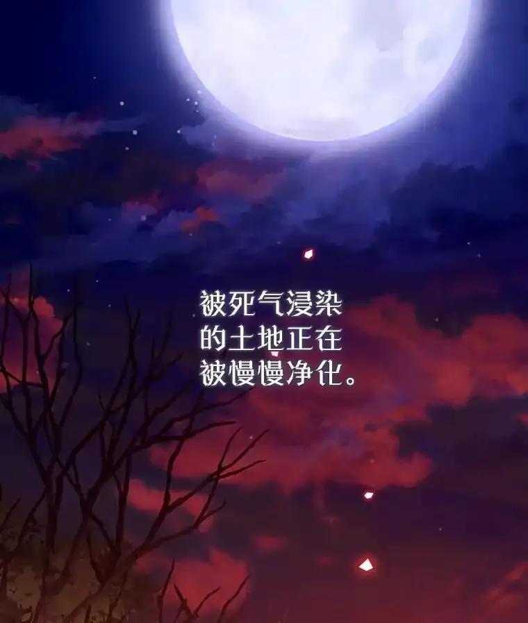 《林德尔又出什么事了？》79.一起迎接幸福 第4页