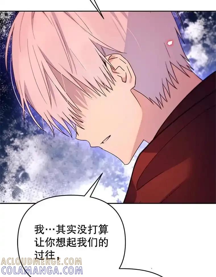 《林德尔又出什么事了？》79.一起迎接幸福 第61页