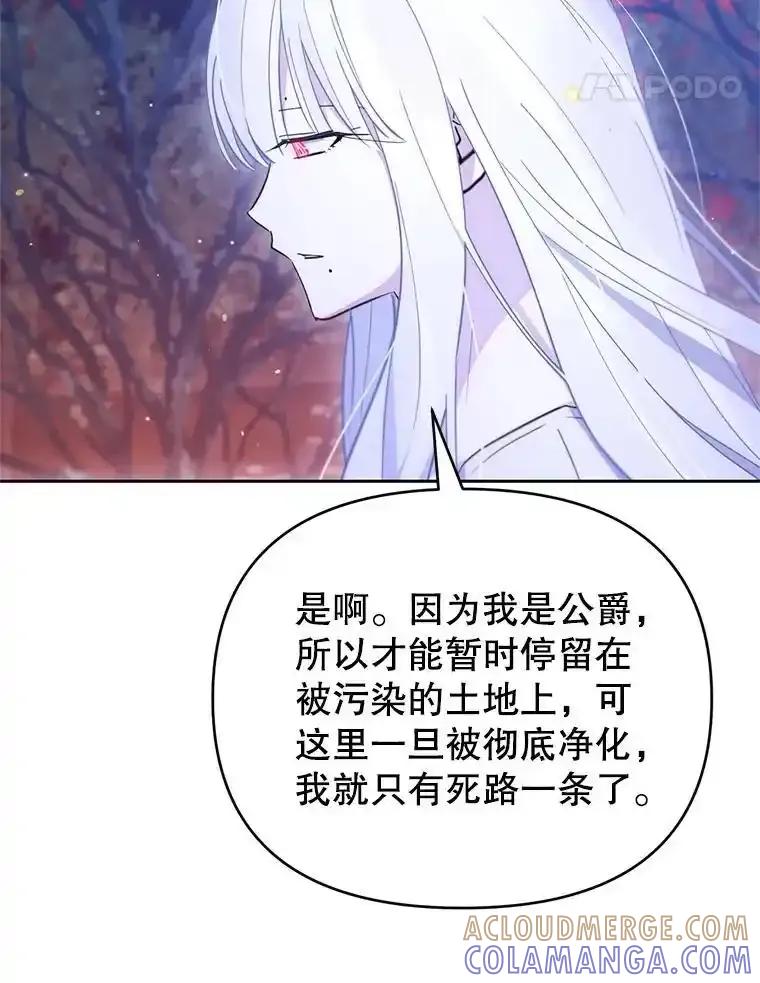 《林德尔又出什么事了？》79.一起迎接幸福 第113页
