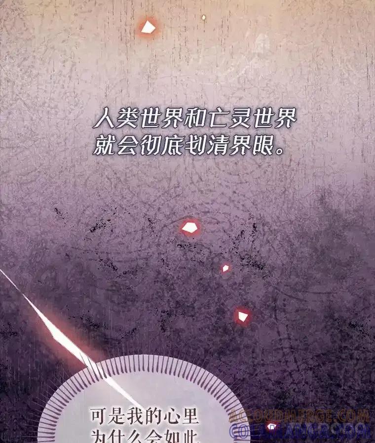 《林德尔又出什么事了？》79.一起迎接幸福 第9页