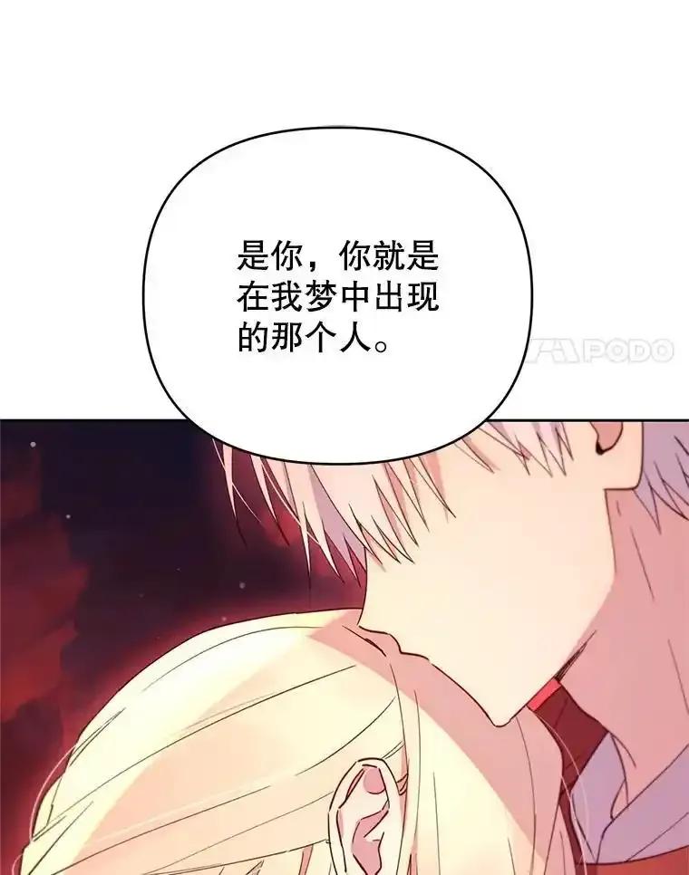 《林德尔又出什么事了？》79.一起迎接幸福 第39页