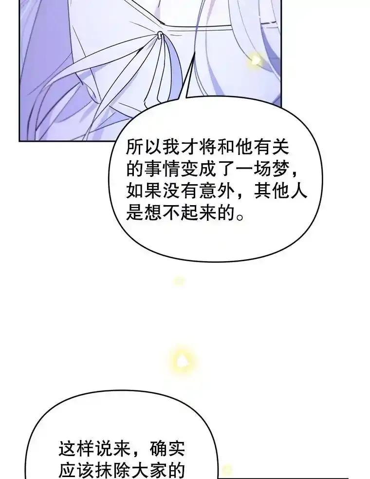 《林德尔又出什么事了？》79.一起迎接幸福 第110页