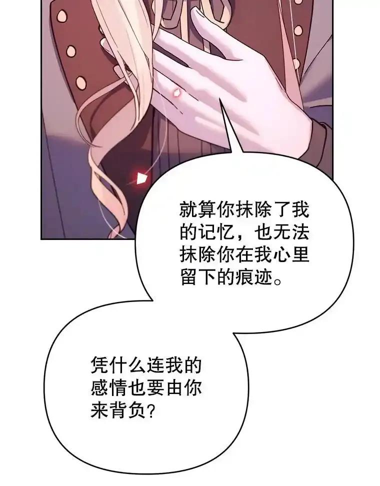 《林德尔又出什么事了？》79.一起迎接幸福 第67页