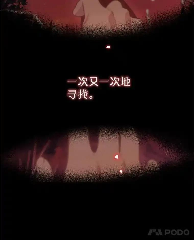 《林德尔又出什么事了？》79.一起迎接幸福 第16页