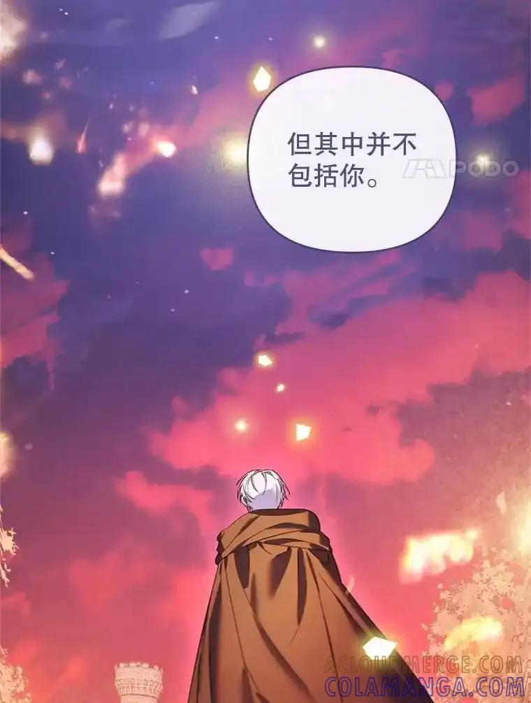 《林德尔又出什么事了？》79.一起迎接幸福 第89页