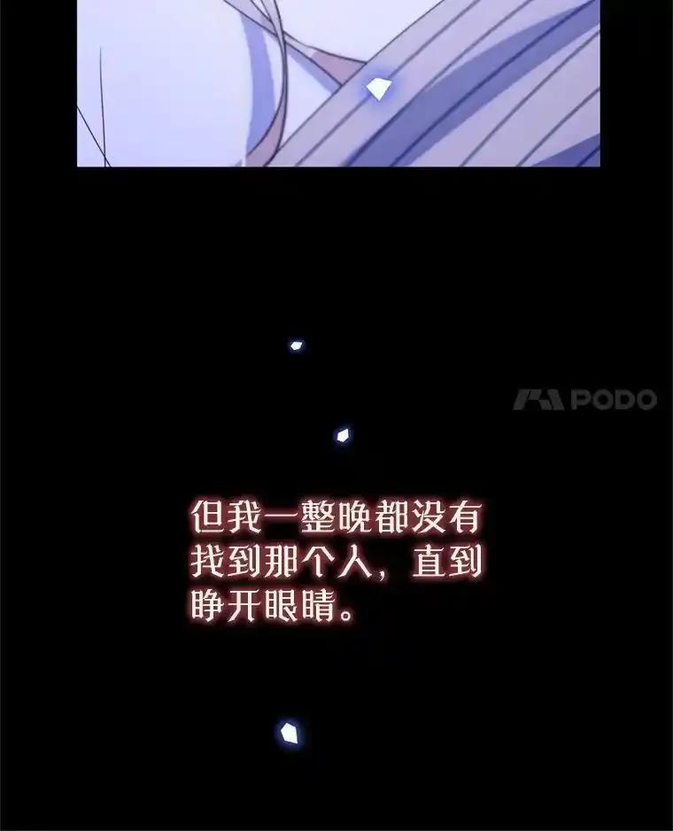 《林德尔又出什么事了？》79.一起迎接幸福 第19页