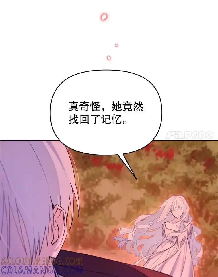 《林德尔又出什么事了？》79.一起迎接幸福 第49页
