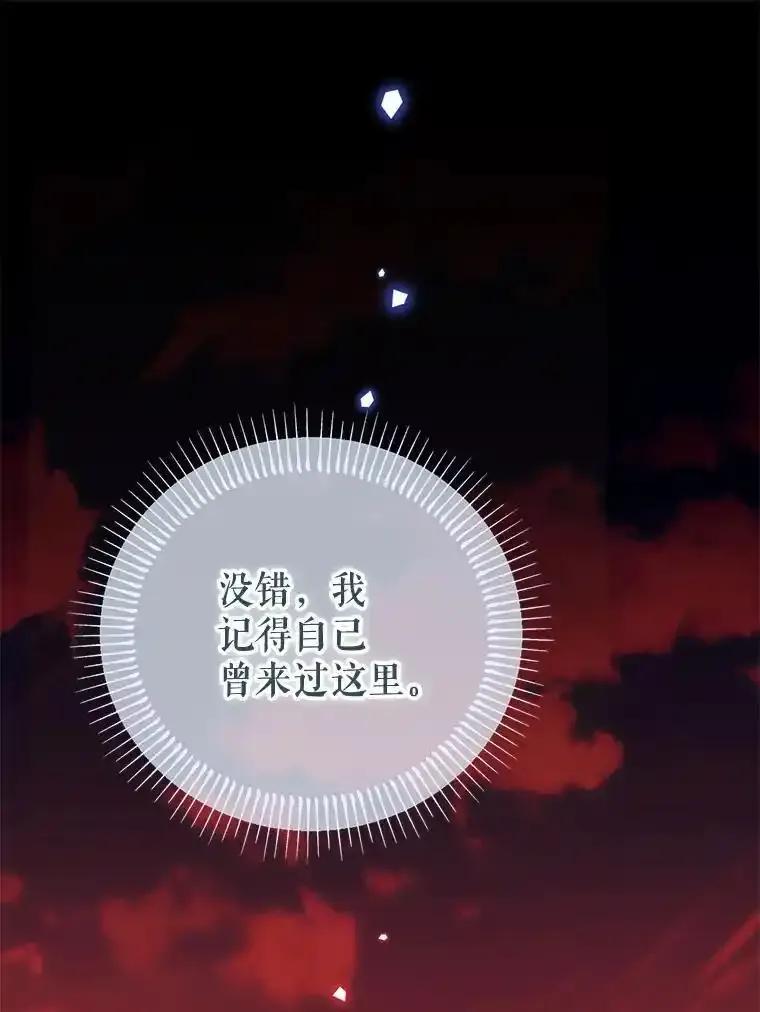 《林德尔又出什么事了？》79.一起迎接幸福 第20页