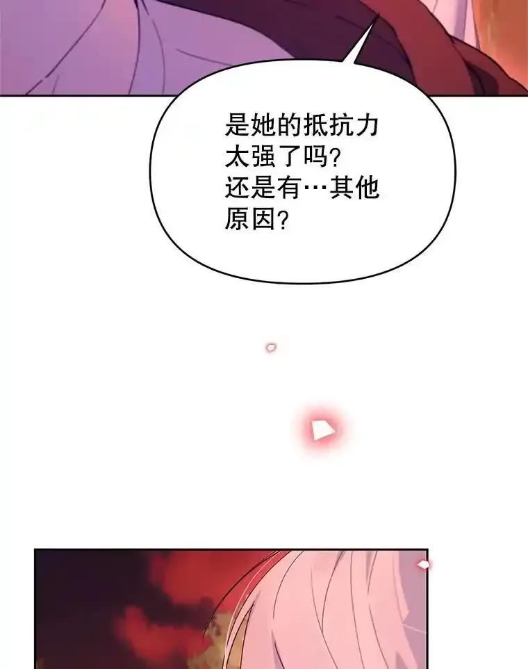《林德尔又出什么事了？》79.一起迎接幸福 第50页
