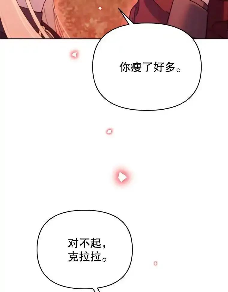 《林德尔又出什么事了？》79.一起迎接幸福 第60页