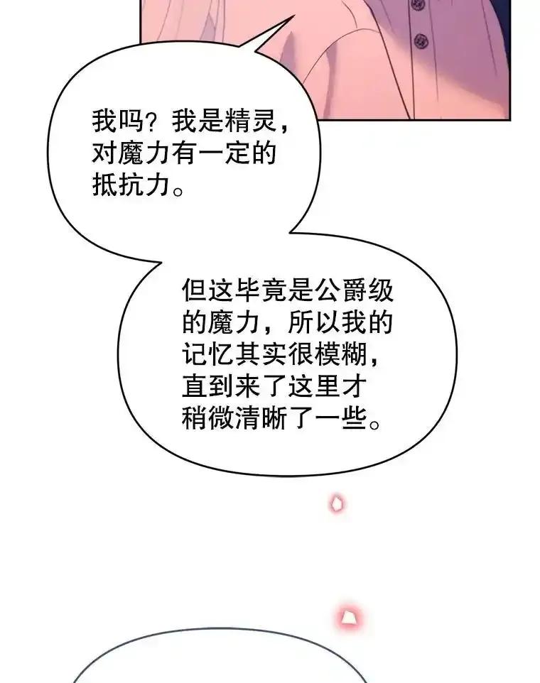 《林德尔又出什么事了？》79.一起迎接幸福 第54页