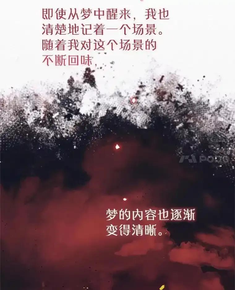《林德尔又出什么事了？》79.一起迎接幸福 第12页
