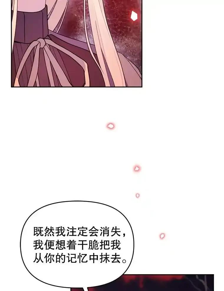 《林德尔又出什么事了？》79.一起迎接幸福 第71页