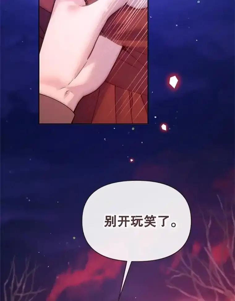 《林德尔又出什么事了？》79.一起迎接幸福 第63页