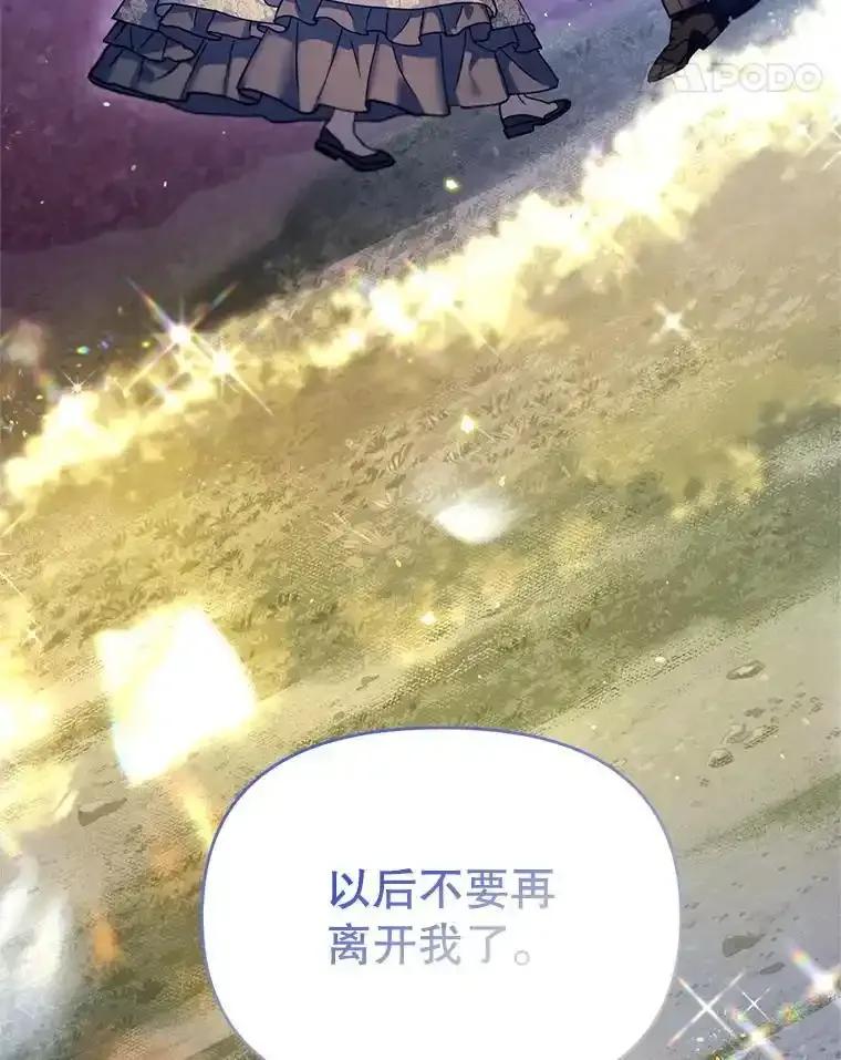 《林德尔又出什么事了？》79.一起迎接幸福 第103页