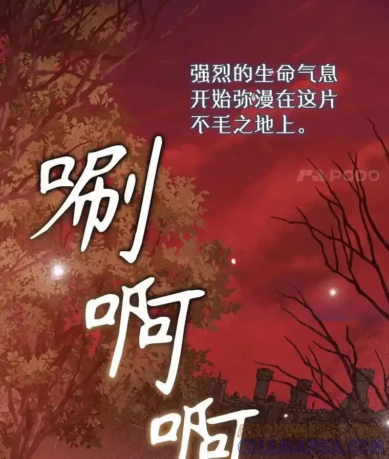 《林德尔又出什么事了？》79.一起迎接幸福 第5页