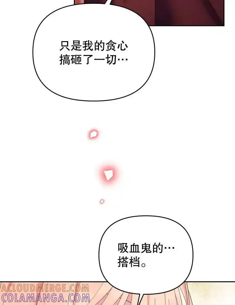 《林德尔又出什么事了？》79.一起迎接幸福 第73页